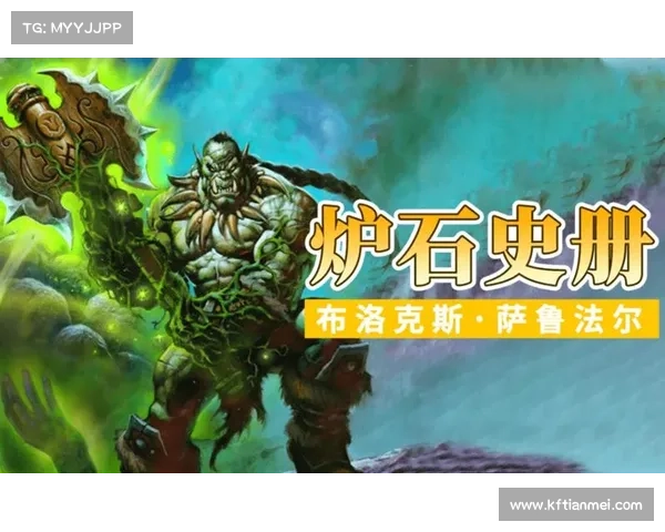 炉石萨鲁法尔攻略 炉石萨鲁法尔攻略