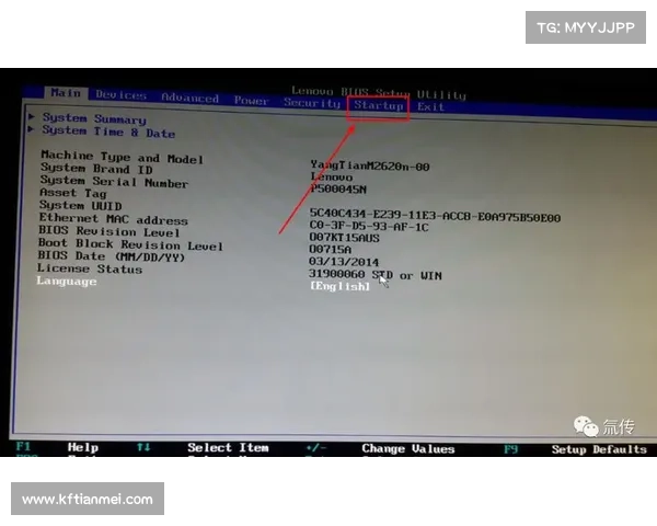 系统下查看BIOS版本的方法