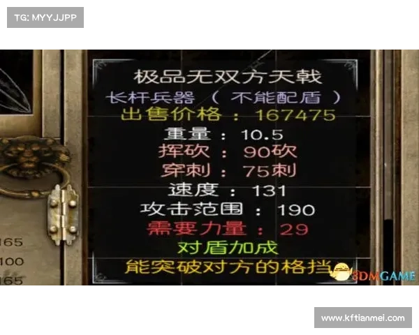 集结砍杀：三国装备大揭秘